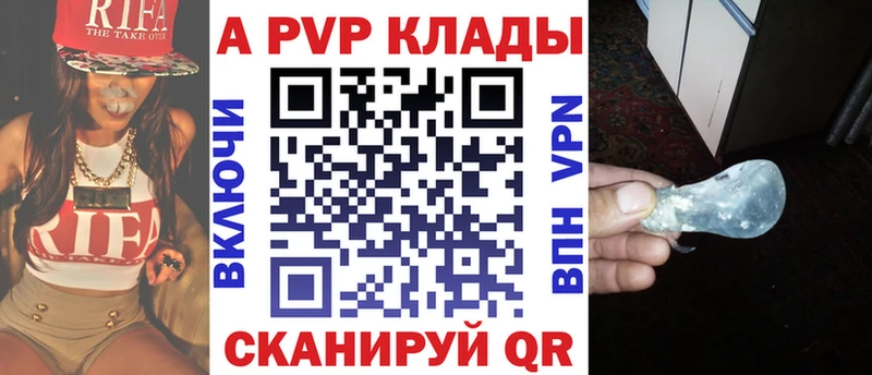 A PVP Crystall  Кяхта 