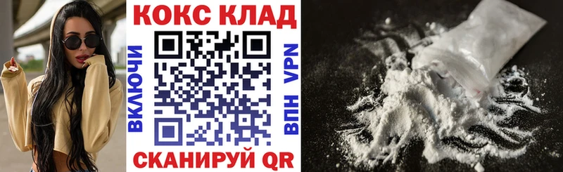 Cocaine 99%  купить наркоту  Кяхта 