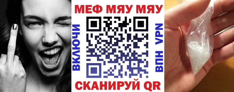 Меф mephedrone сколько стоит Кяхта