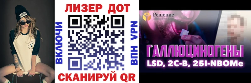 Марки 25I-NBOMe 1,5мг  Кяхта 